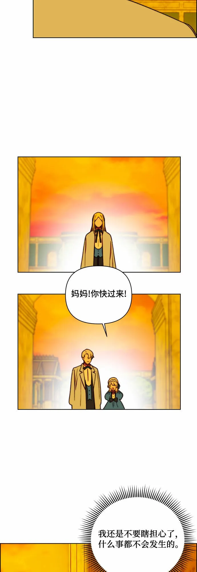第30话 第27页