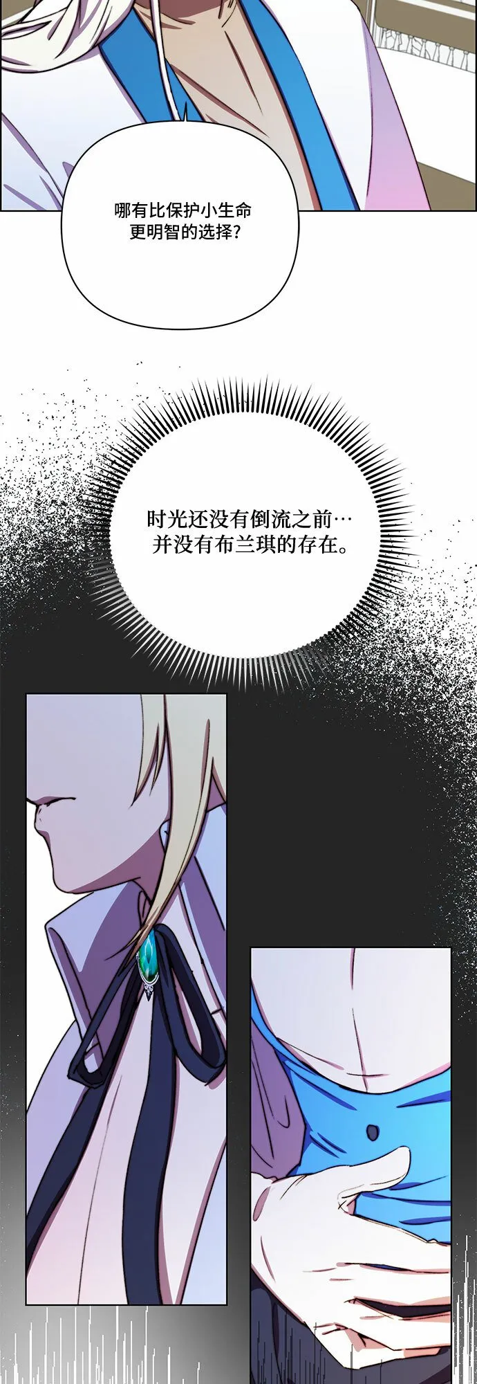 第29话 第6页