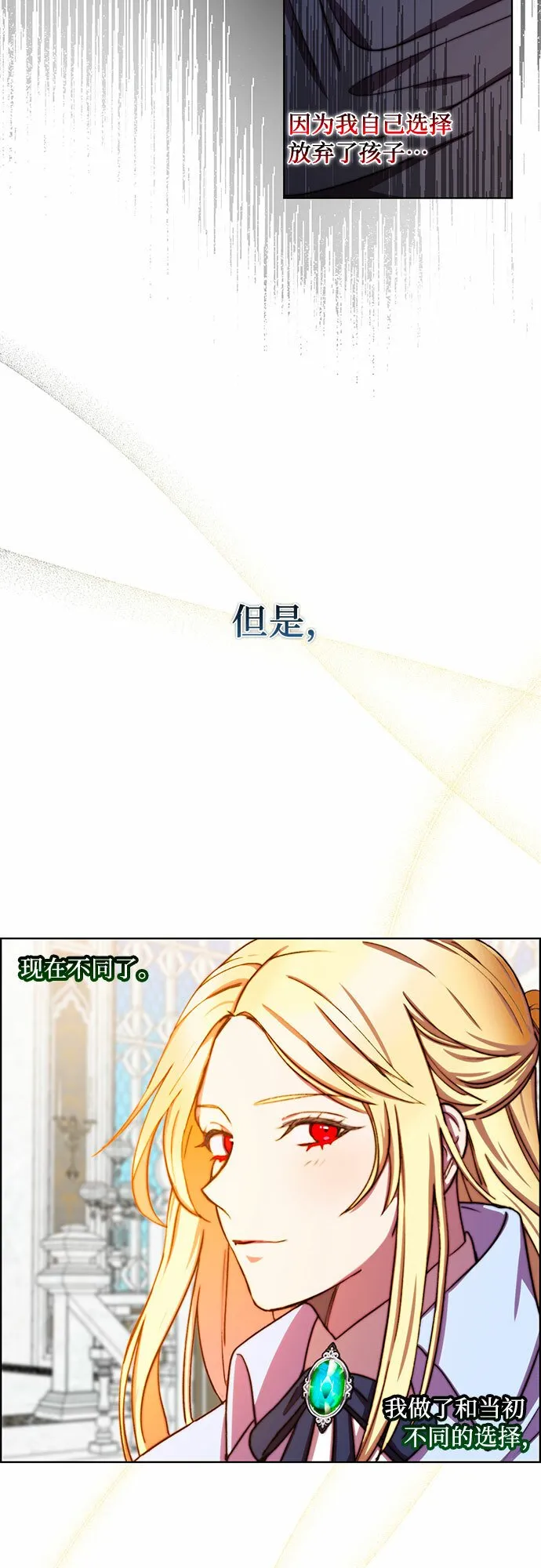 第29话 第7页