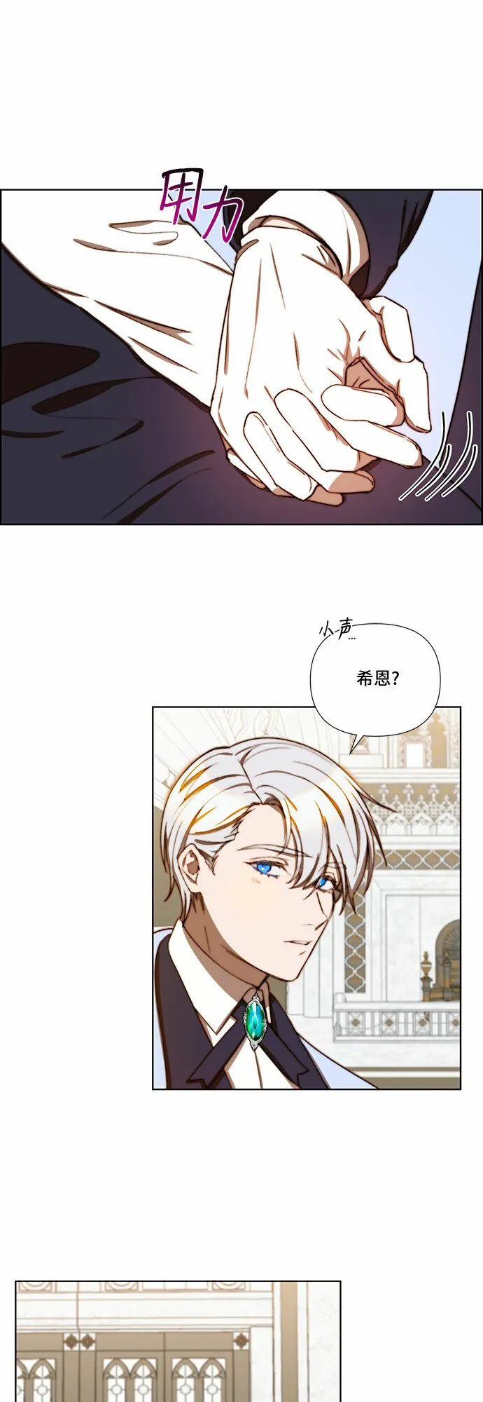 第29话 第9页