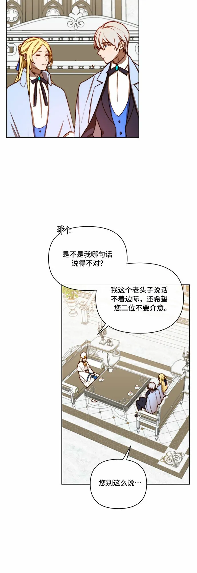 第29话 第10页