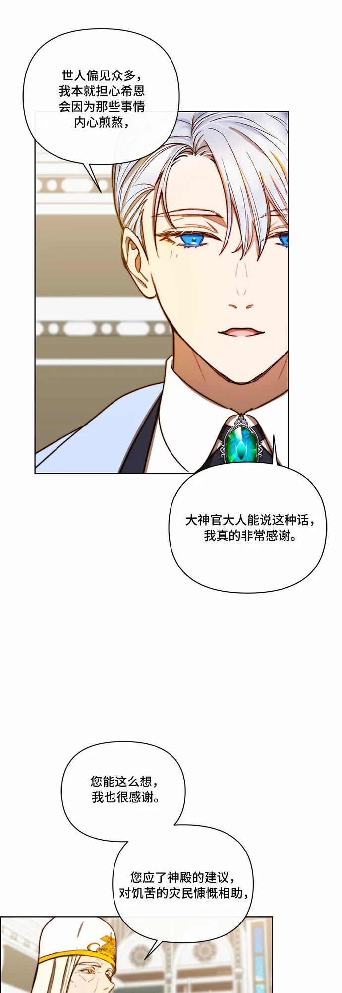 第29话 第11页