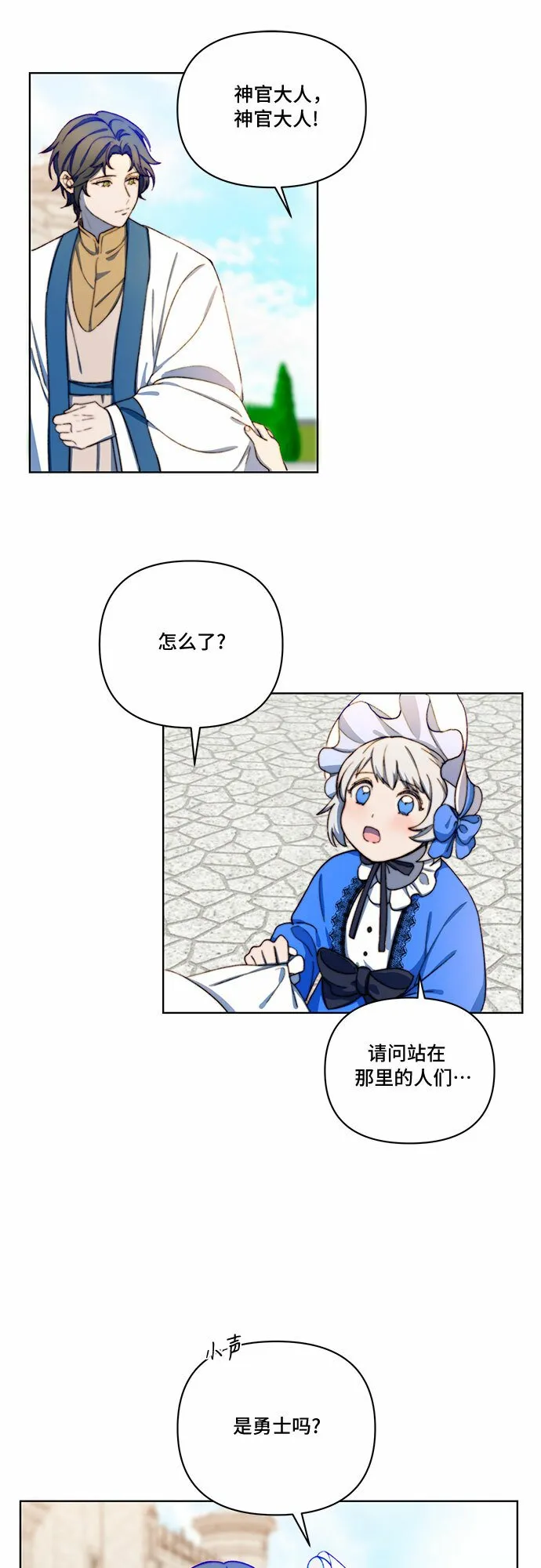 第29话 第16页