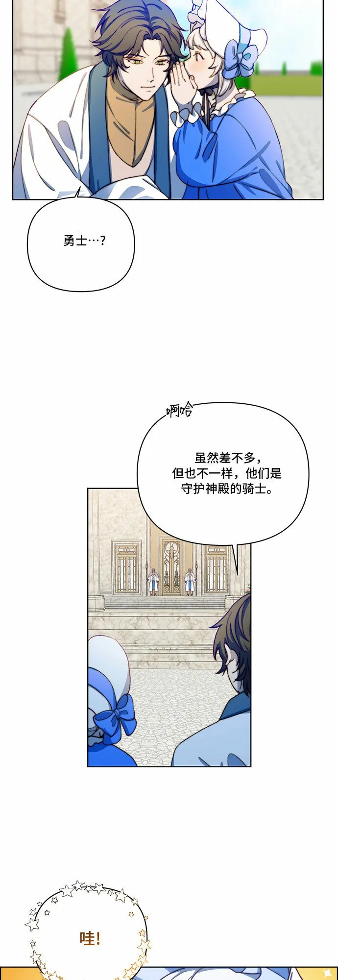 第29话 第17页
