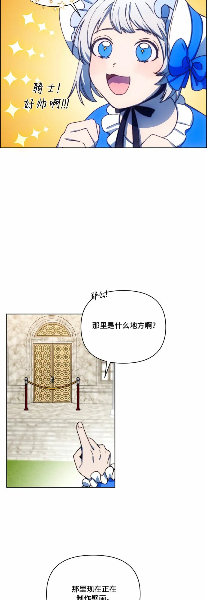 第29话 第18页