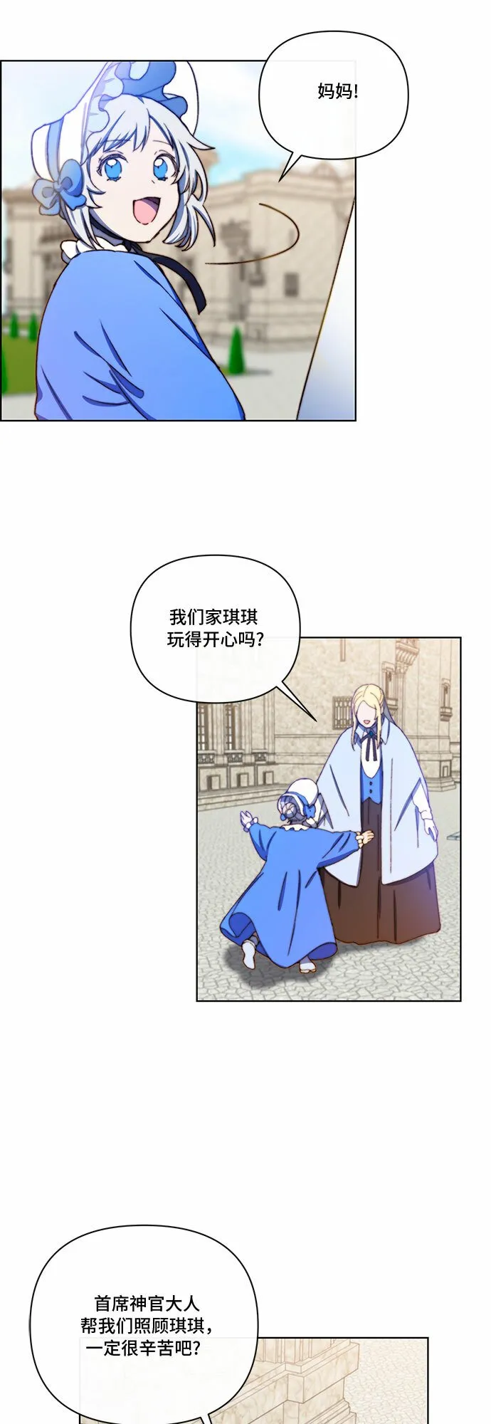 第29话 第20页