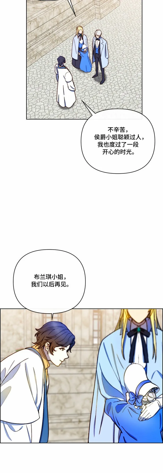 第29话 第21页