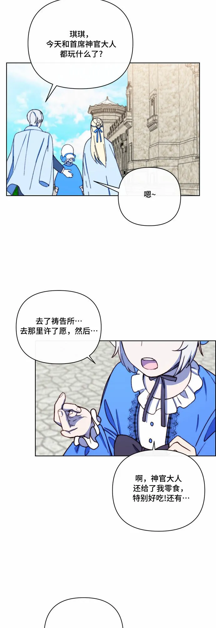 第29话 第23页