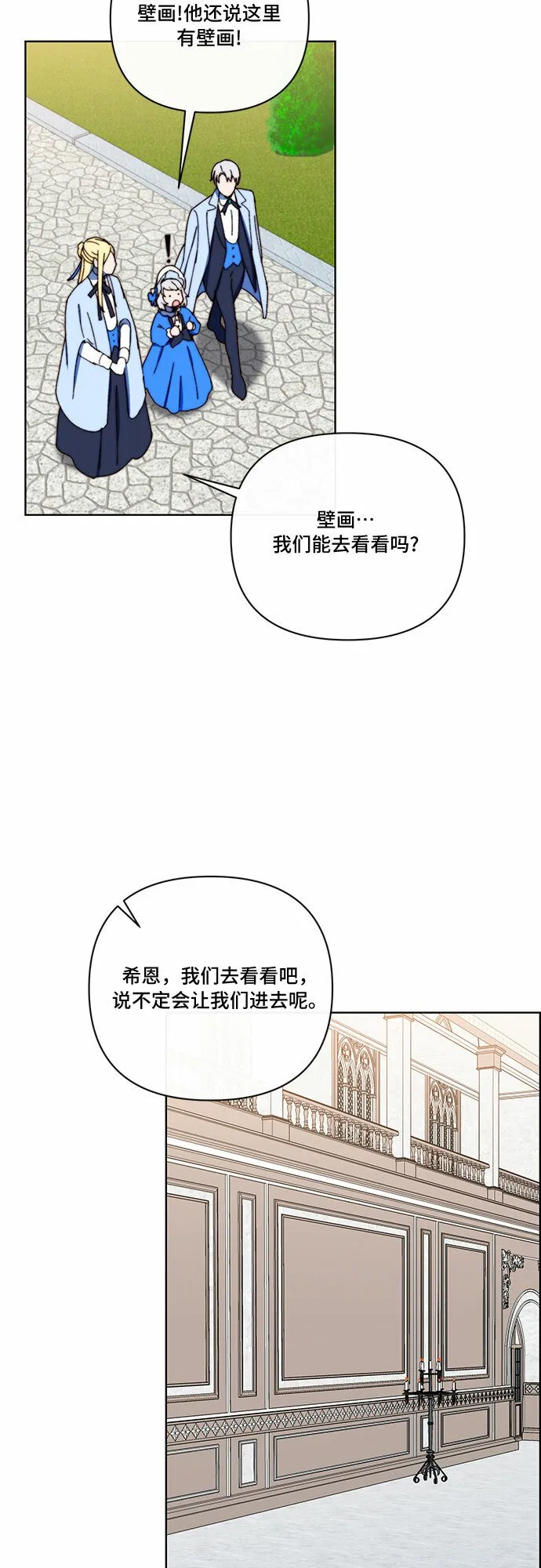 第29话 第24页