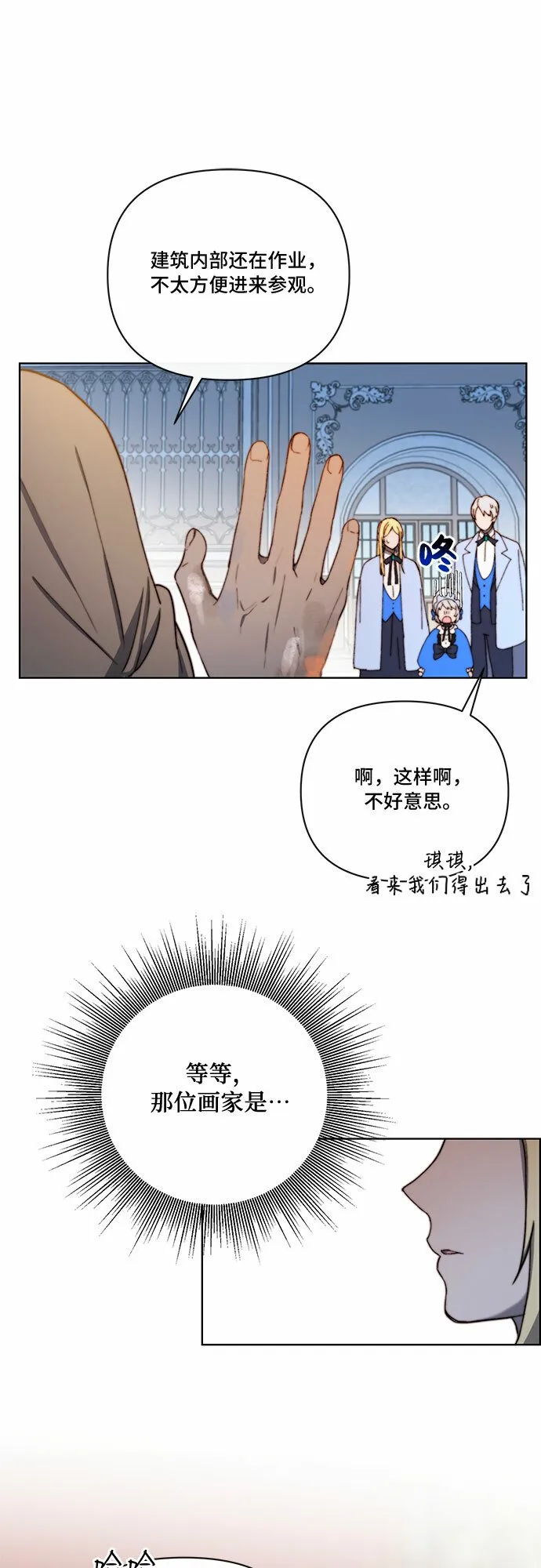 第29话 第27页