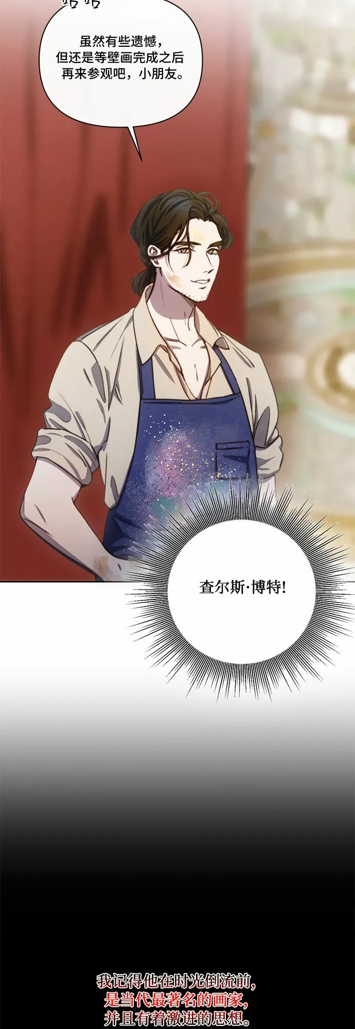 第29话 第28页