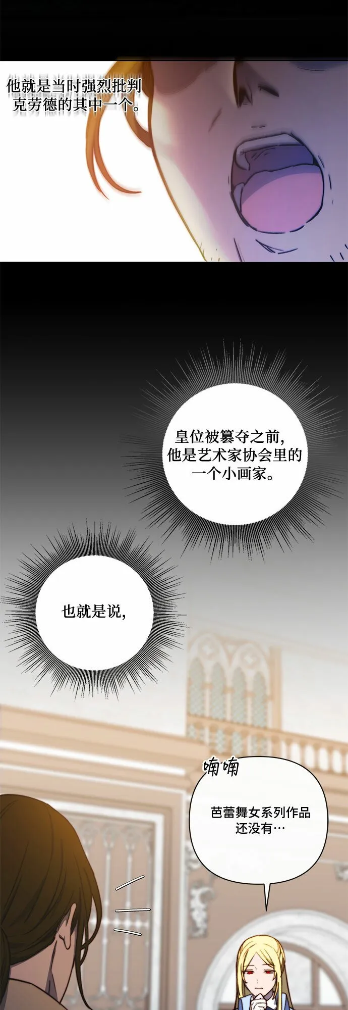 第29话 第30页