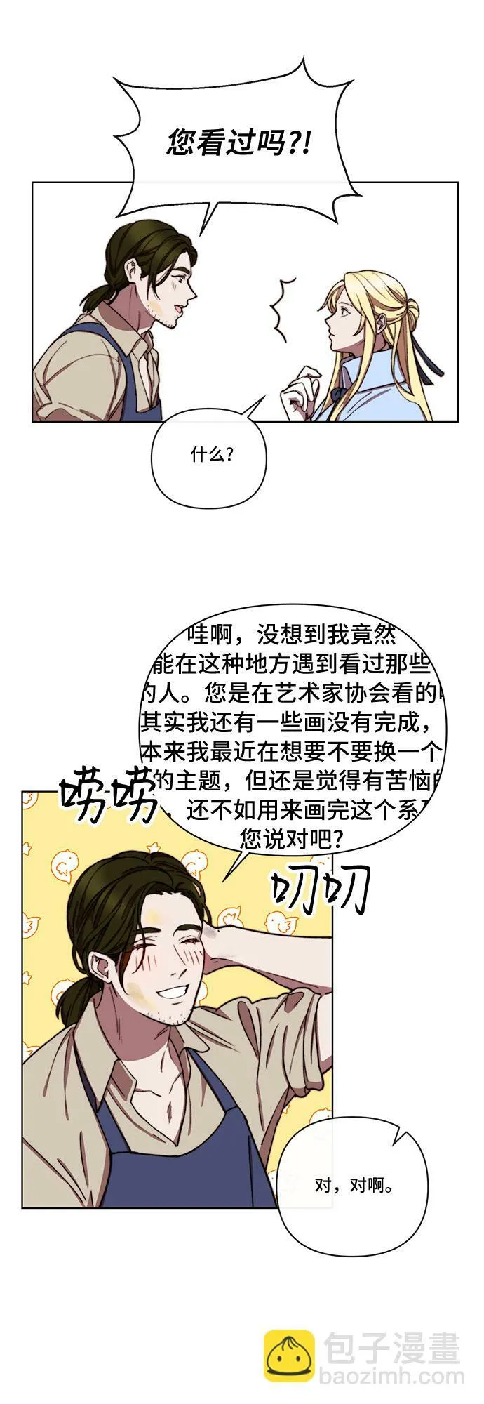 第29话 第32页
