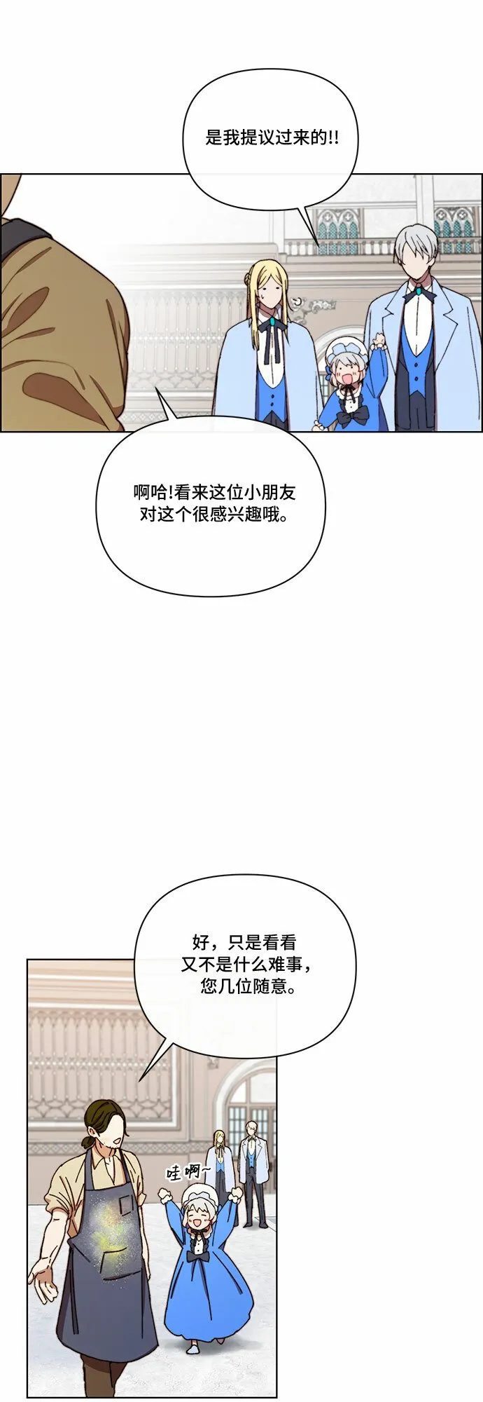 第29话 第33页