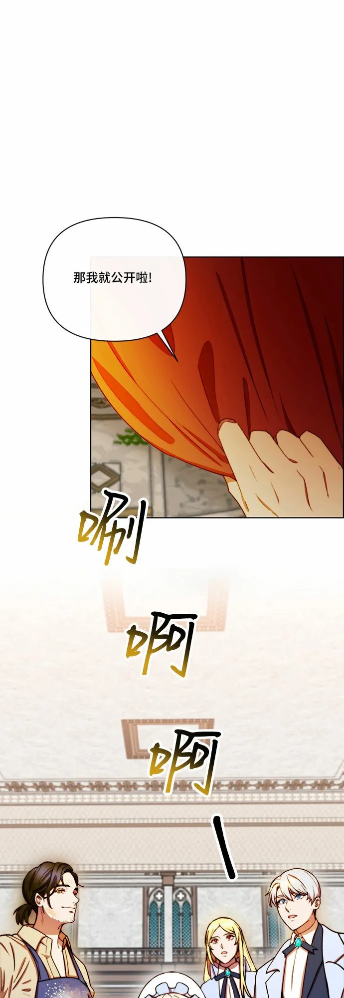 第29话 第34页