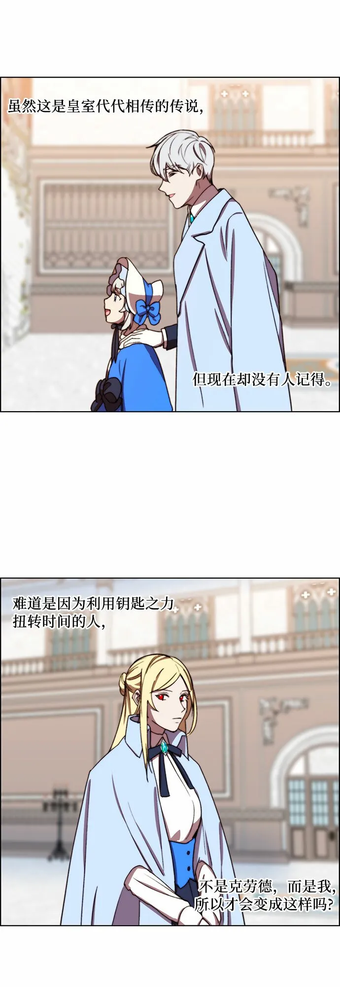 第29话 第38页