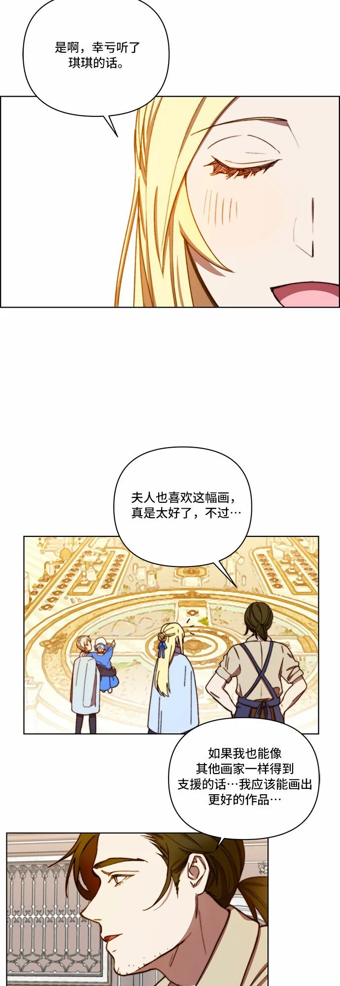 第29话 第40页