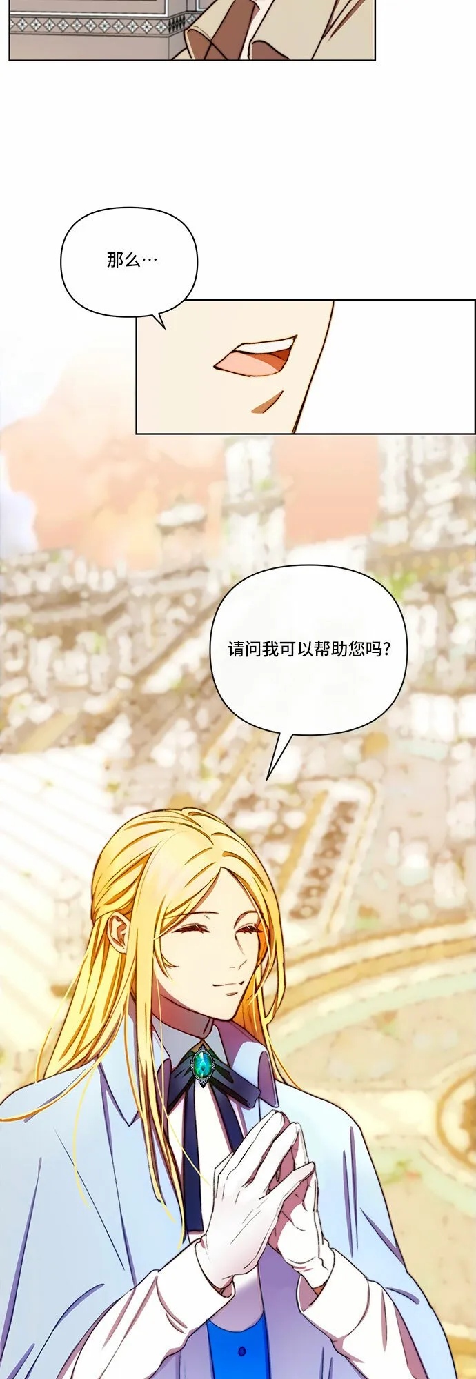 第29话 第41页
