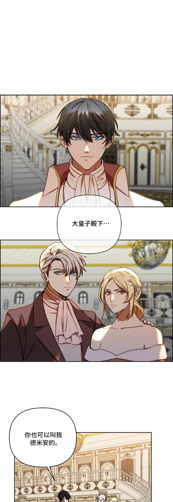 第26话 第2页