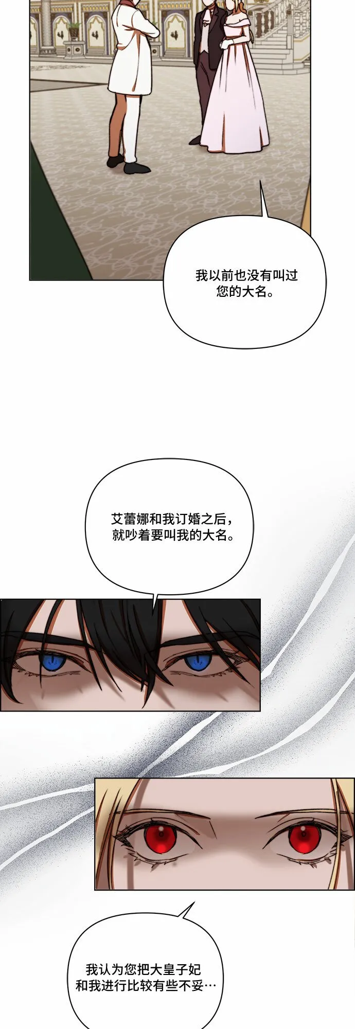 第26话 第3页