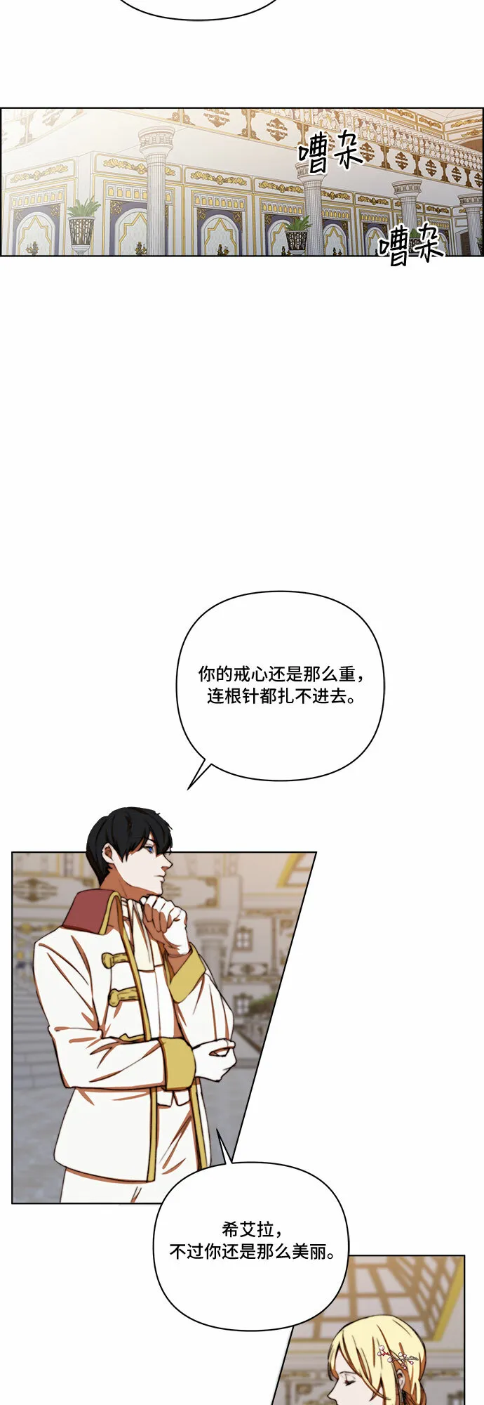 第26话 第4页