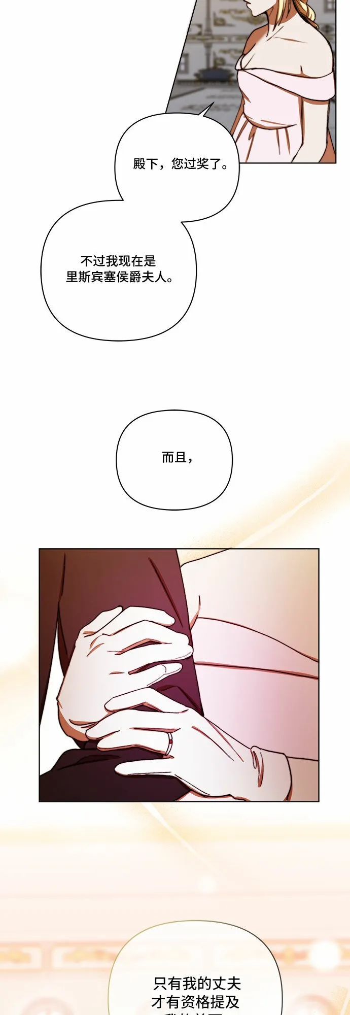 第26话 第5页