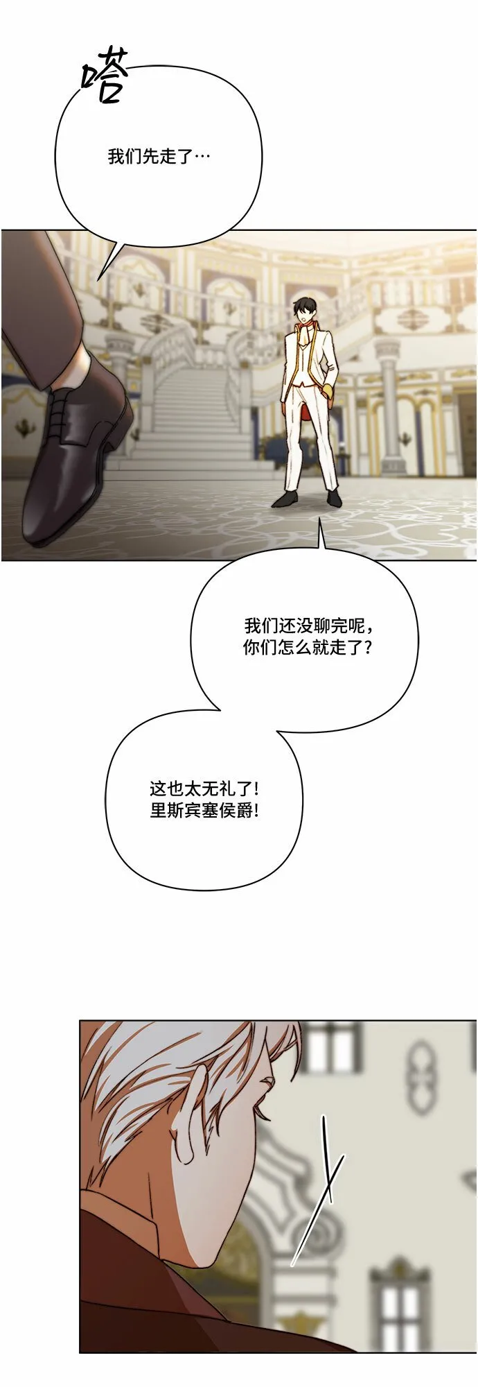 第26话 第9页