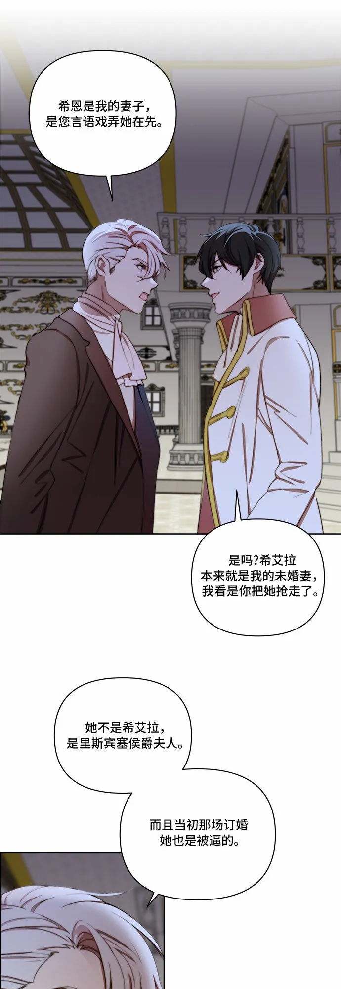 第26话 第11页
