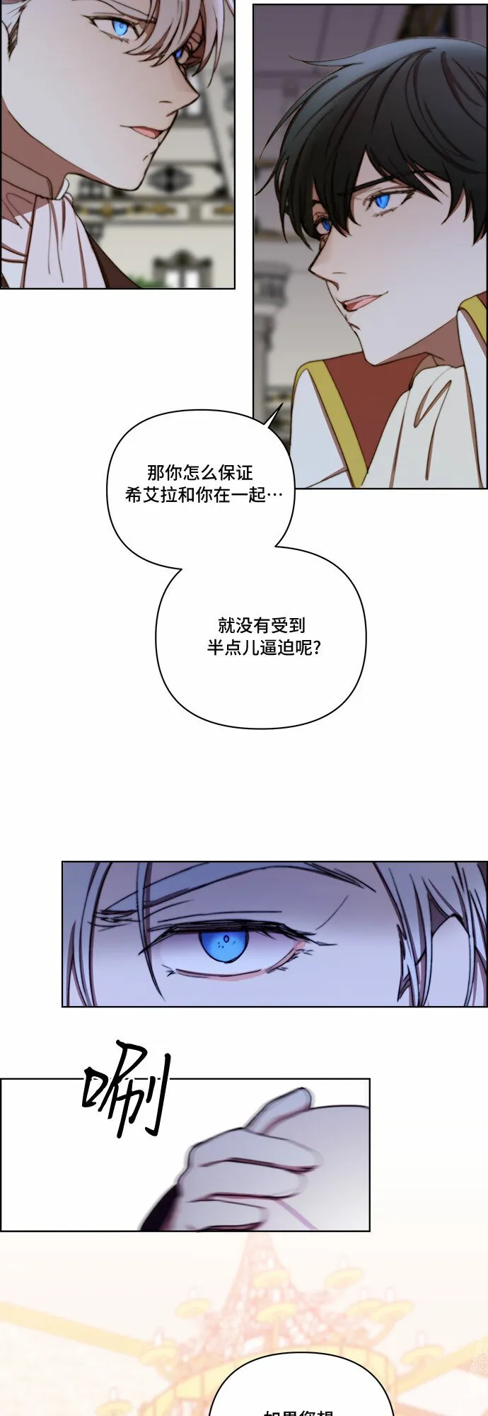 第26话 第12页