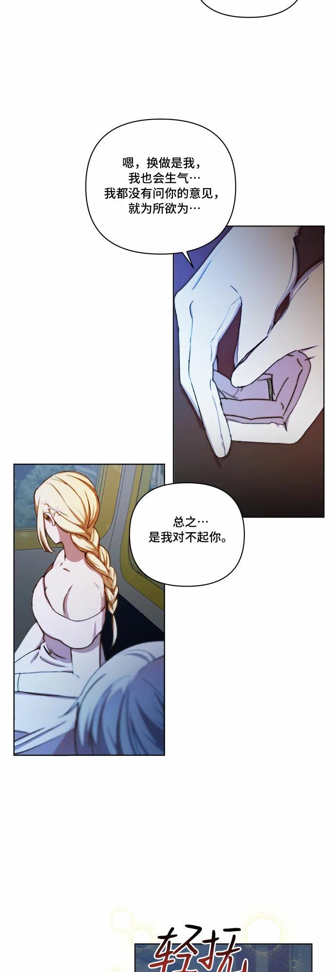 第26话 第18页
