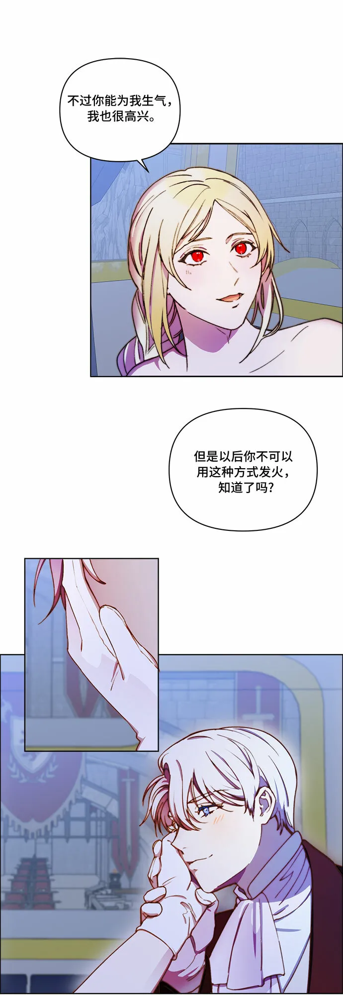 第26话 第20页