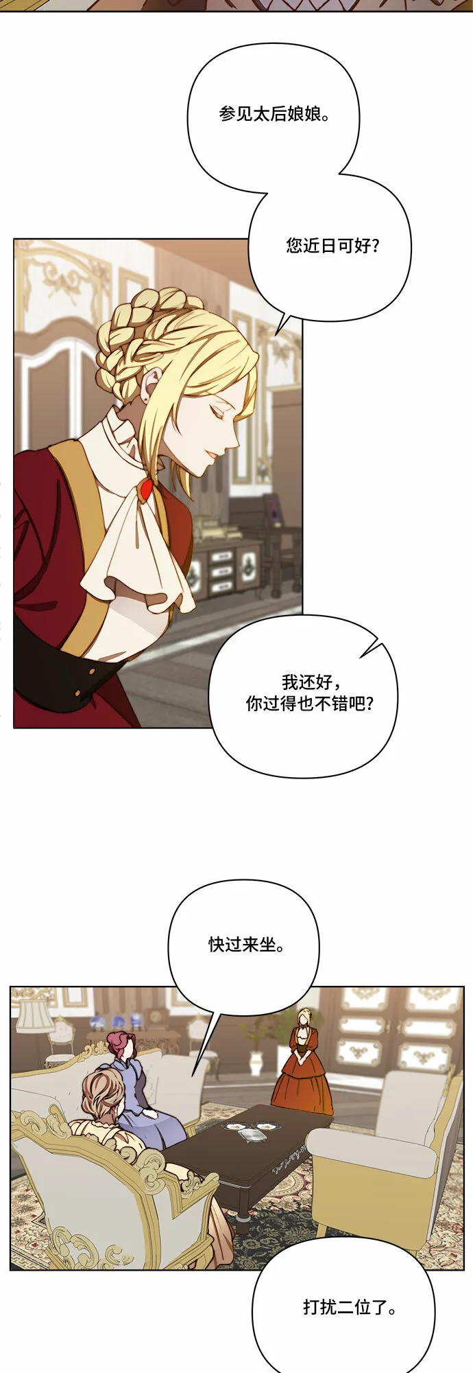 第26话 第23页