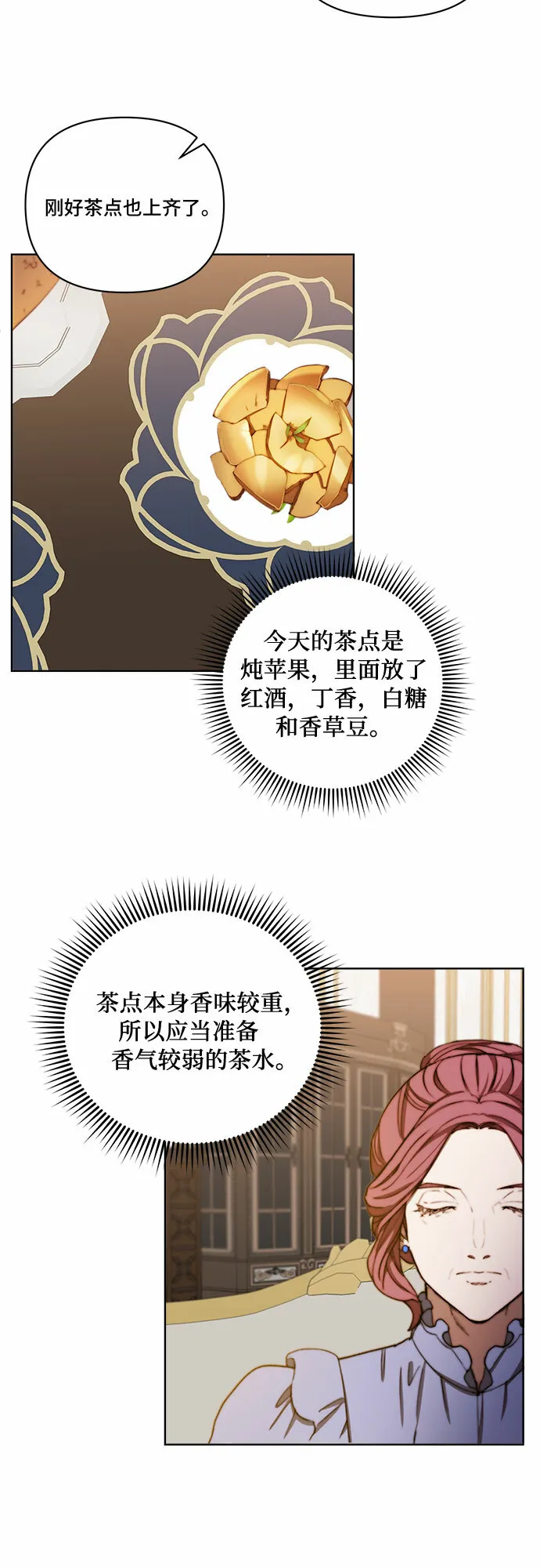 第26话 第24页