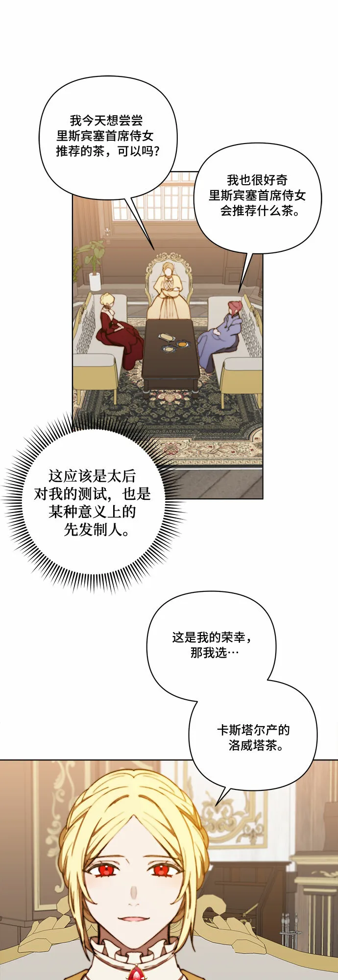 第26话 第26页