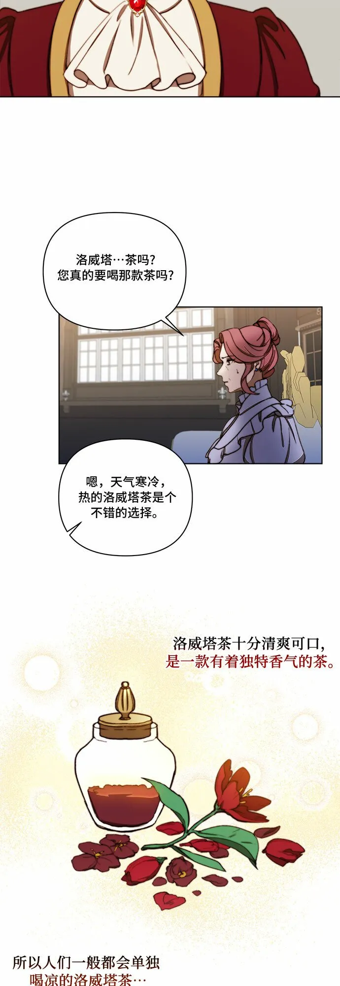 第26话 第27页