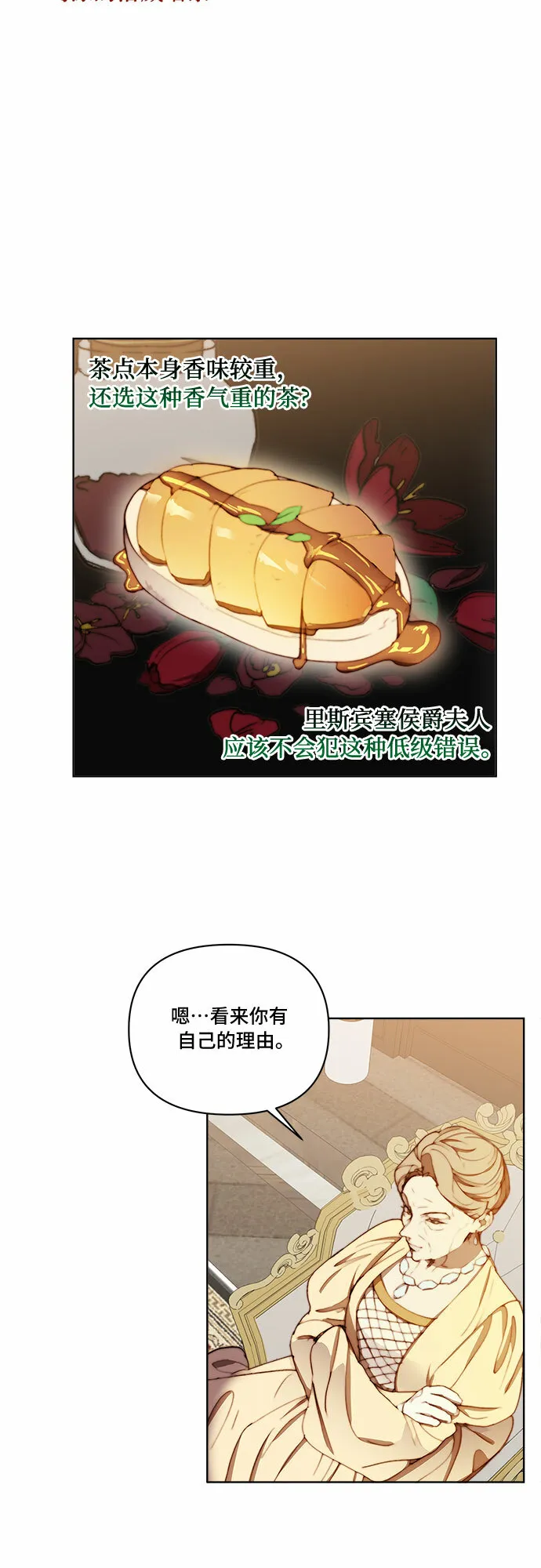 第26话 第28页