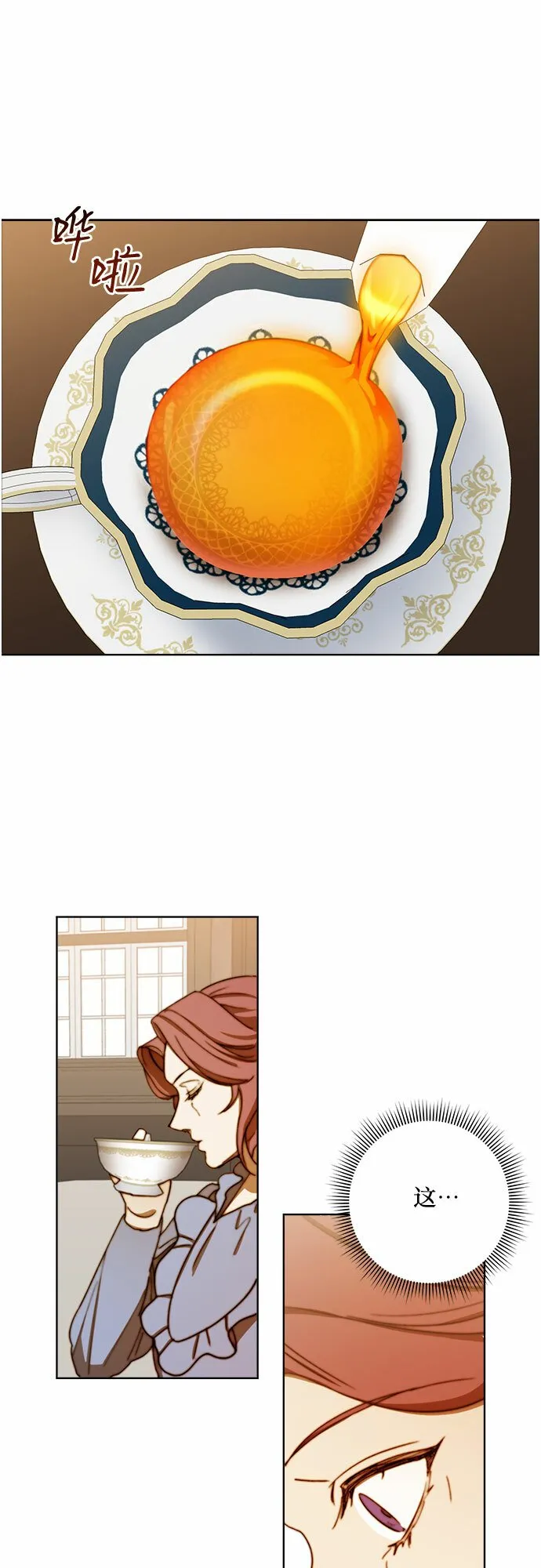 第26话 第30页