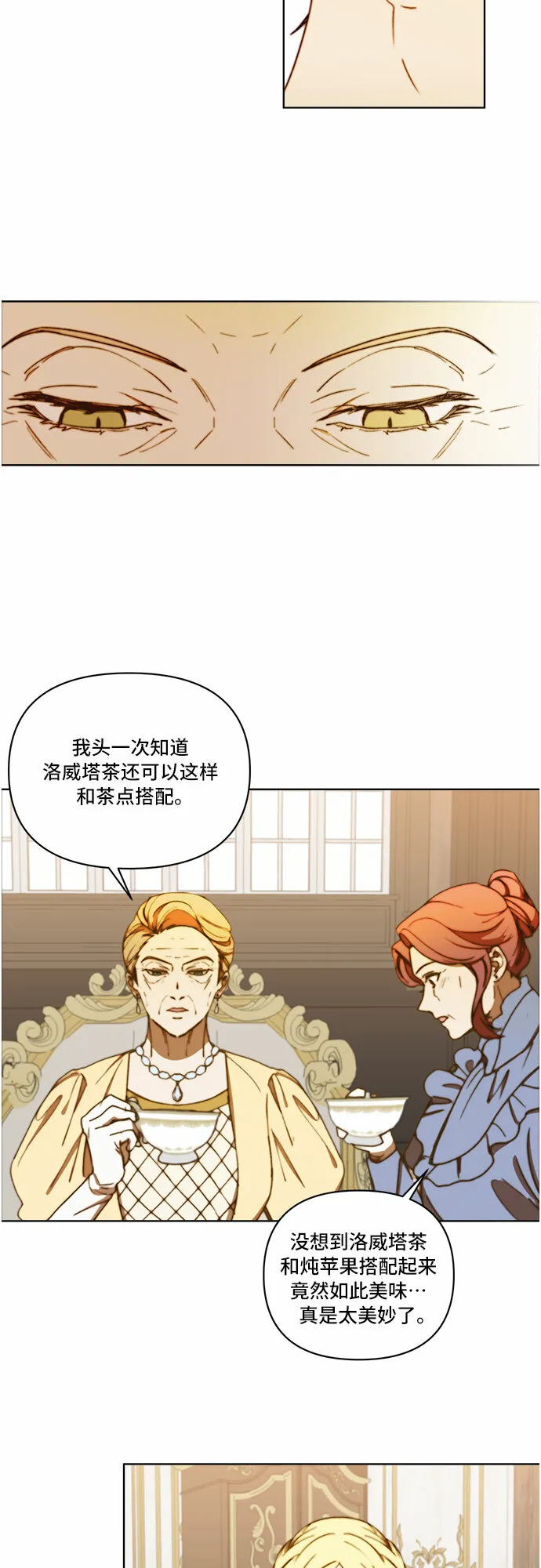 第26话 第31页