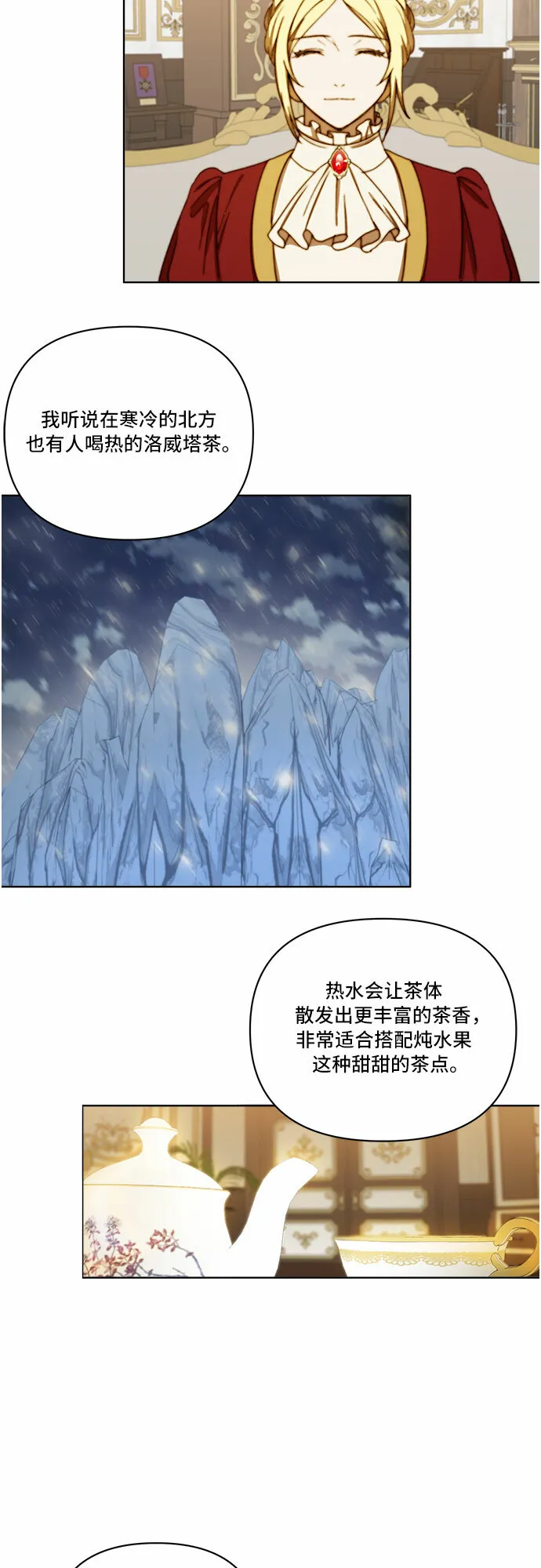 第26话 第32页
