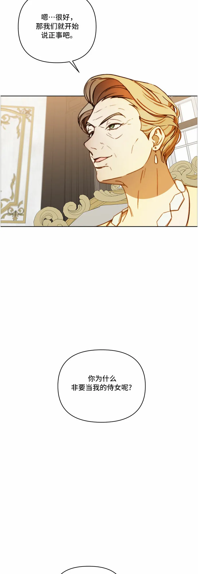 第26话 第33页