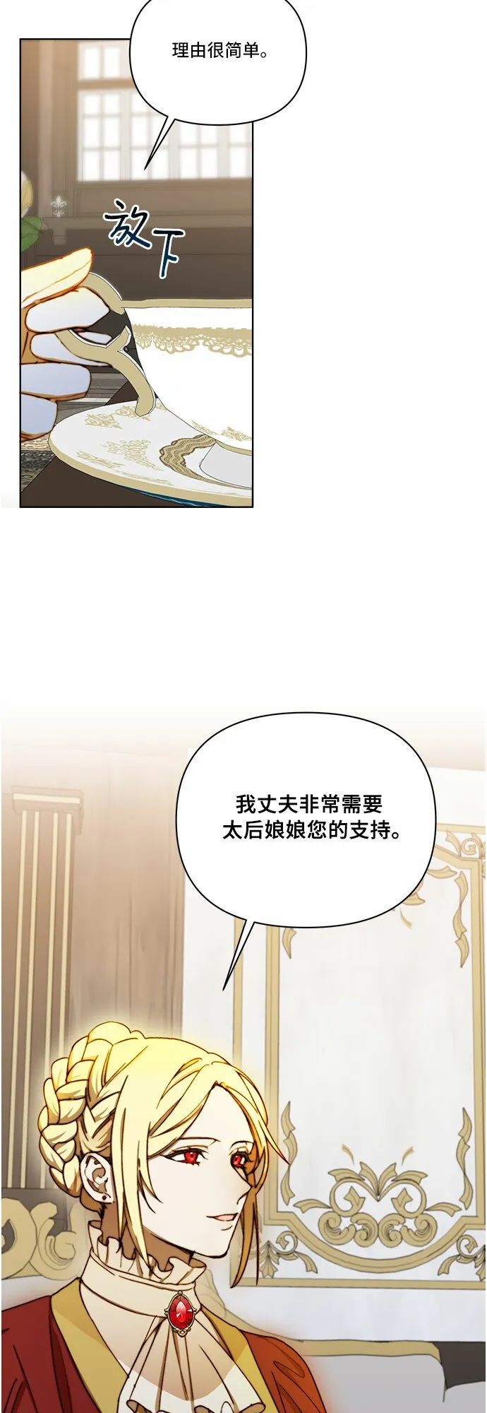 第26话 第34页