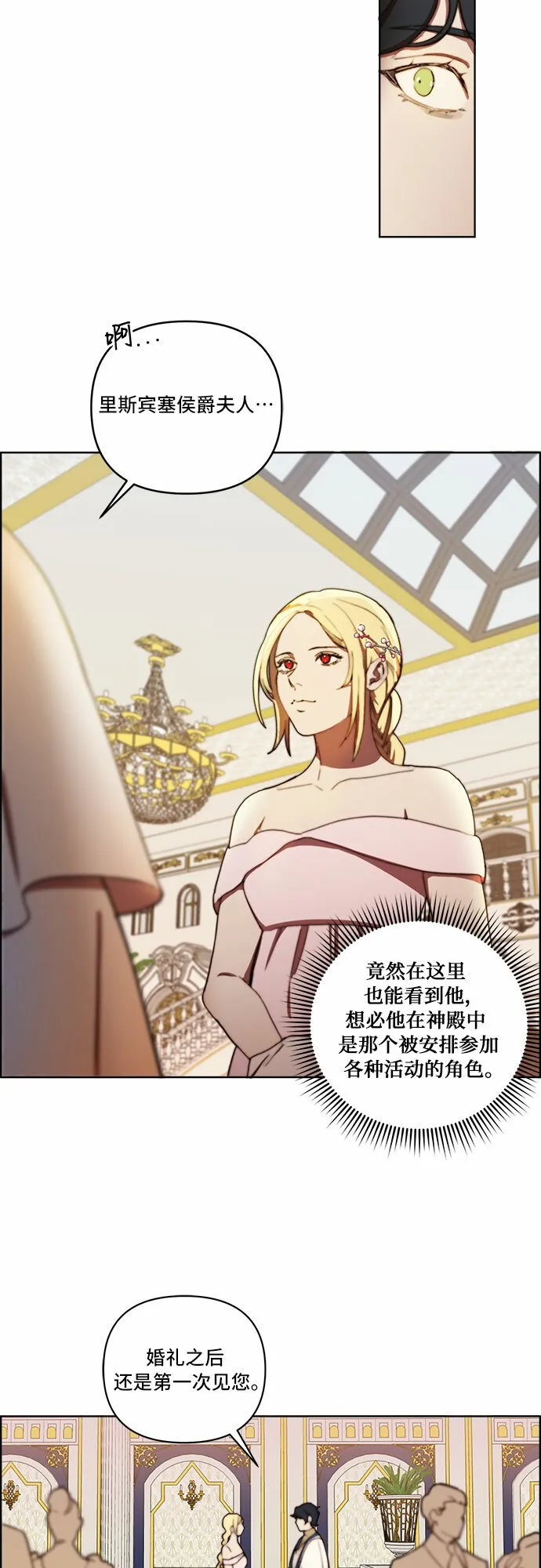 第25话 第3页