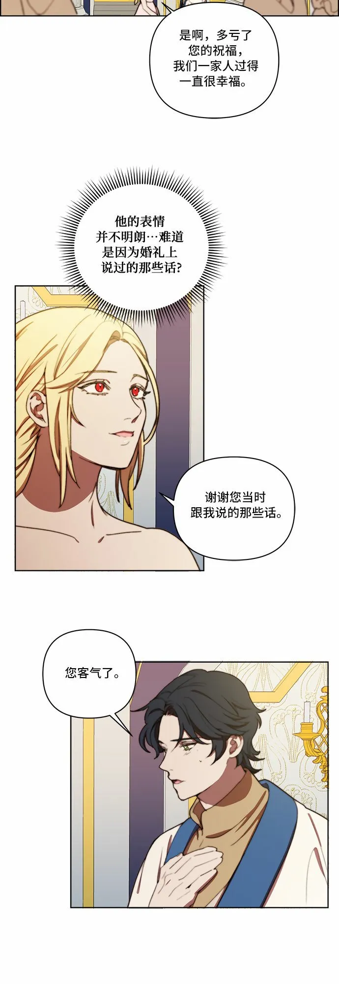 第25话 第4页