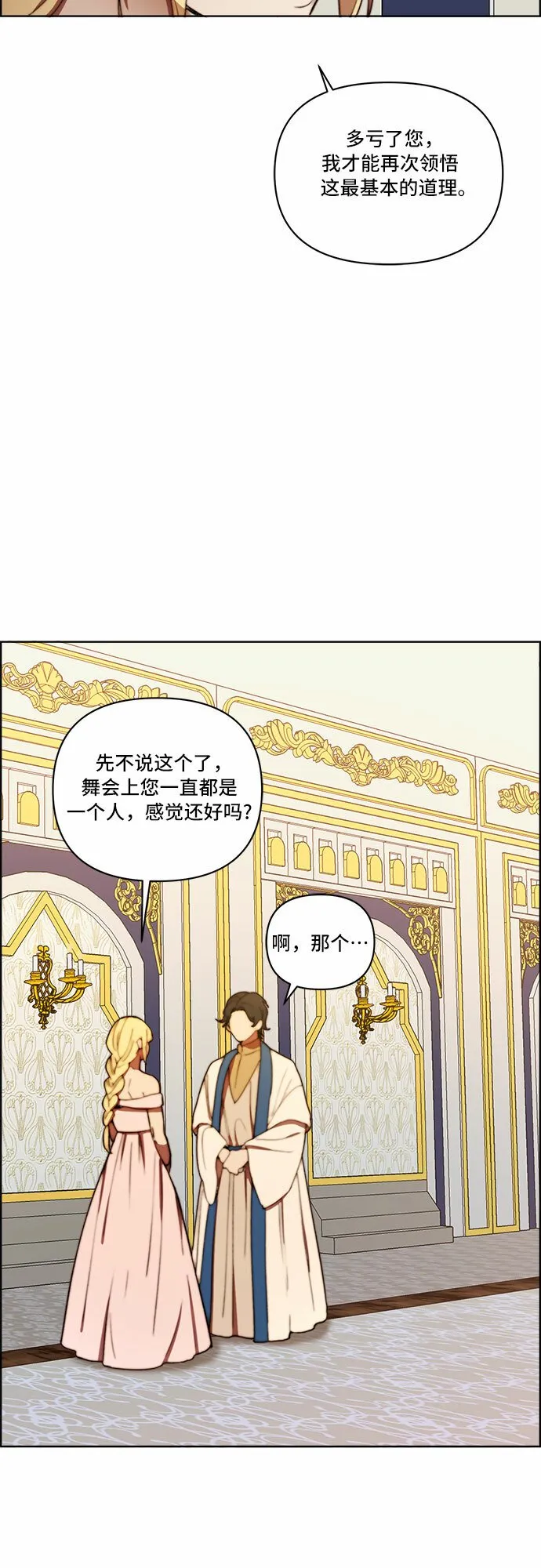 第25话 第6页