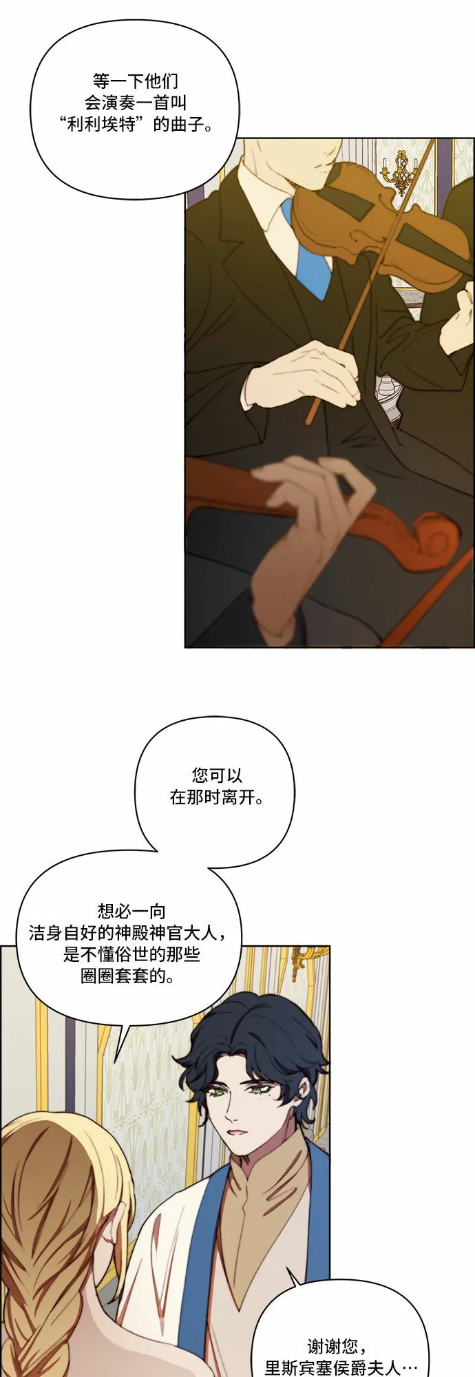 第25话 第7页