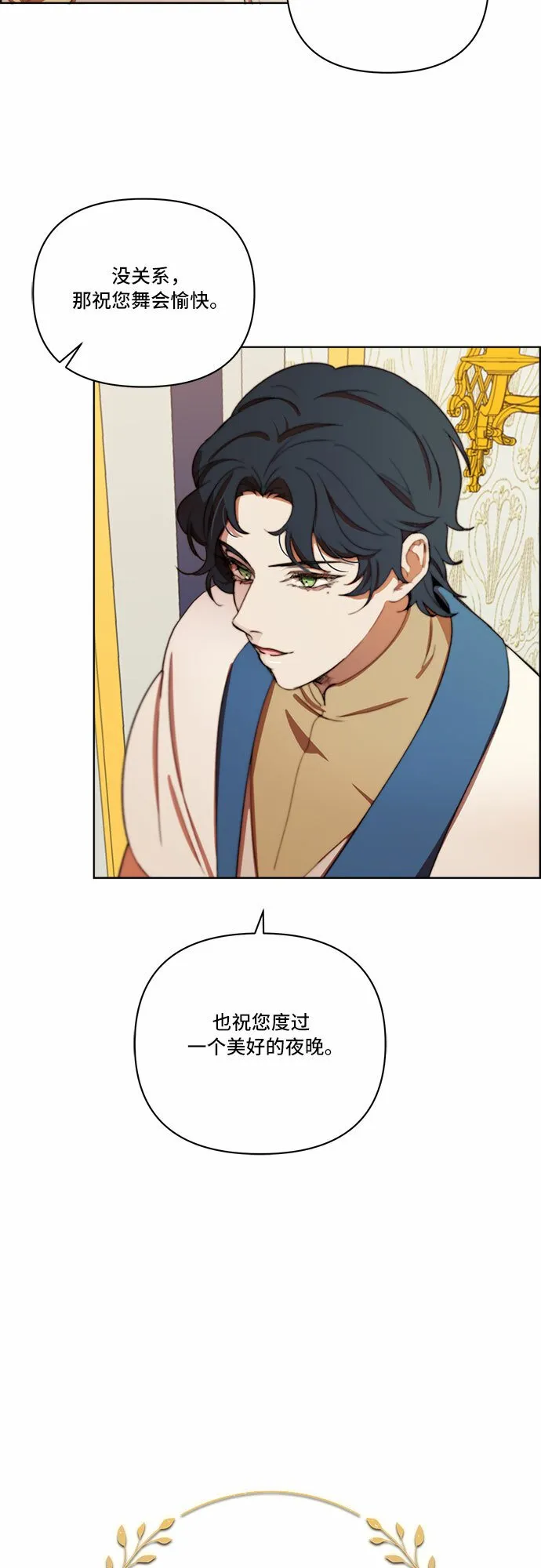 第25话 第8页