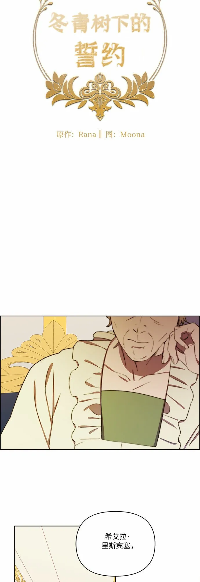 第25话 第9页