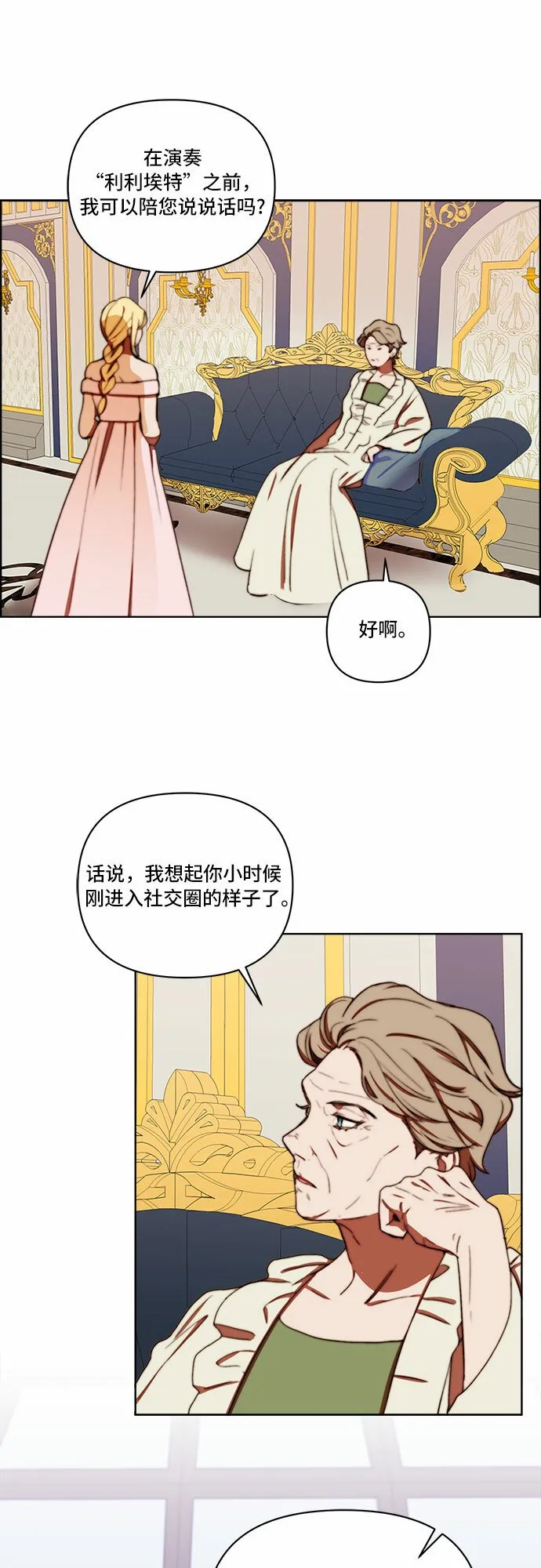 第25话 第12页