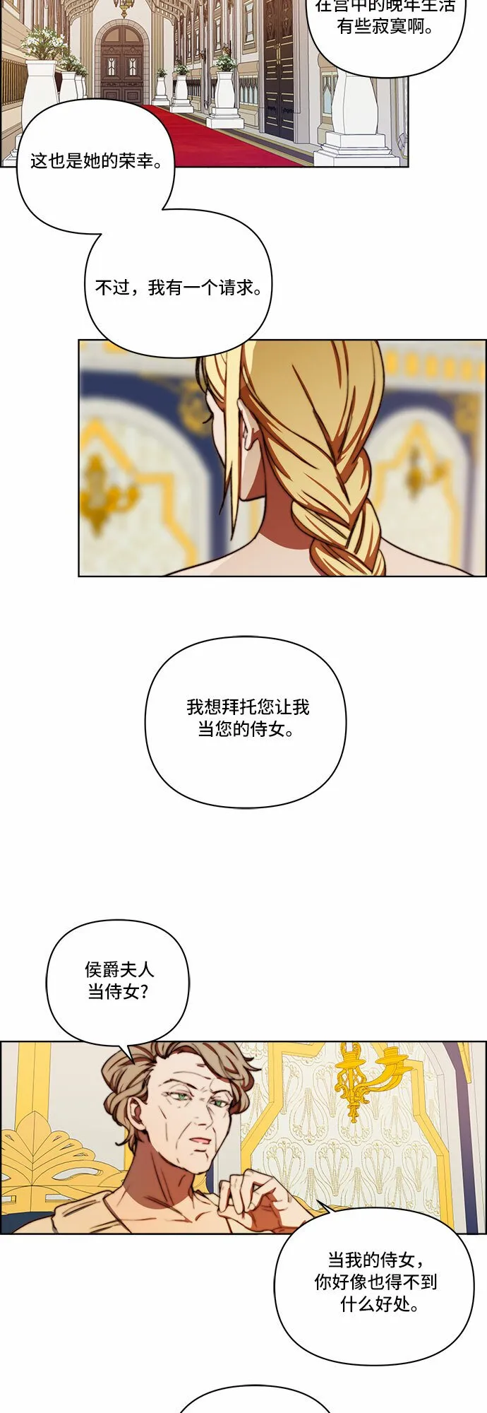 第25话 第14页