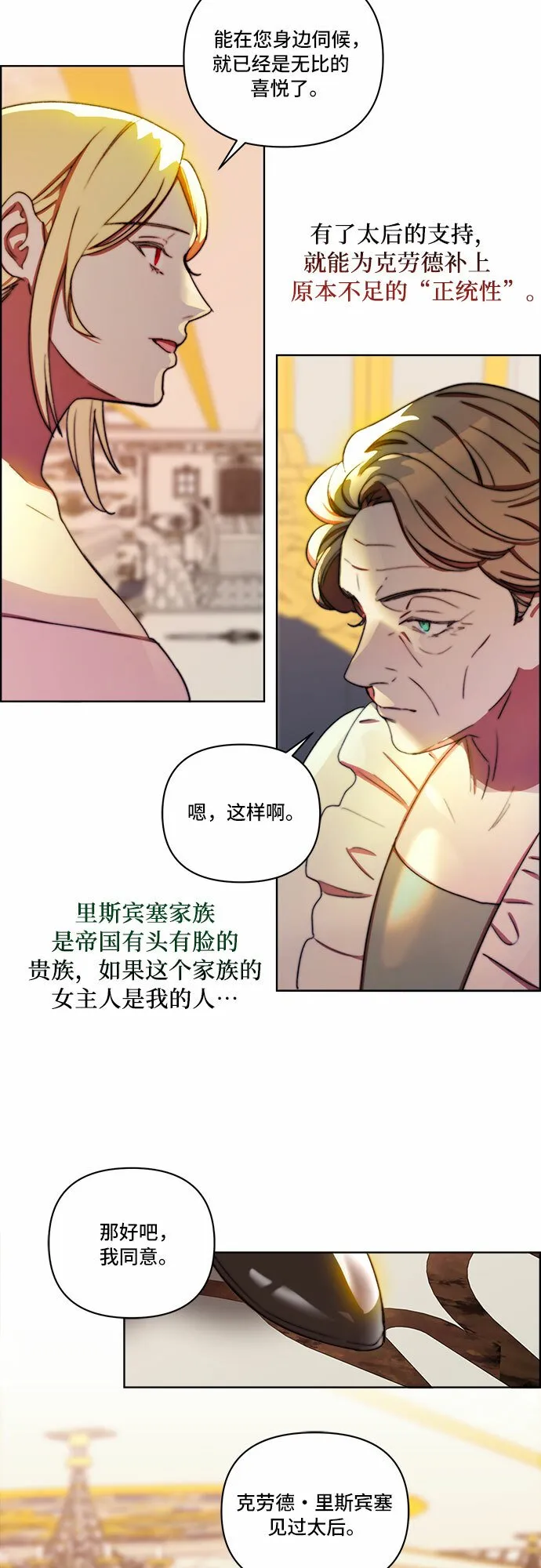 第25话 第15页
